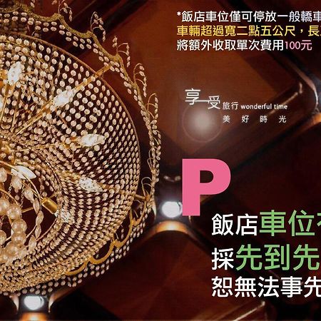 The Enterpriser Hotel Taichung Esterno foto