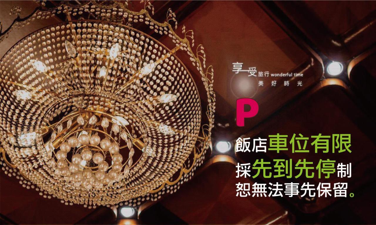 The Enterpriser Hotel Taichung Esterno foto
